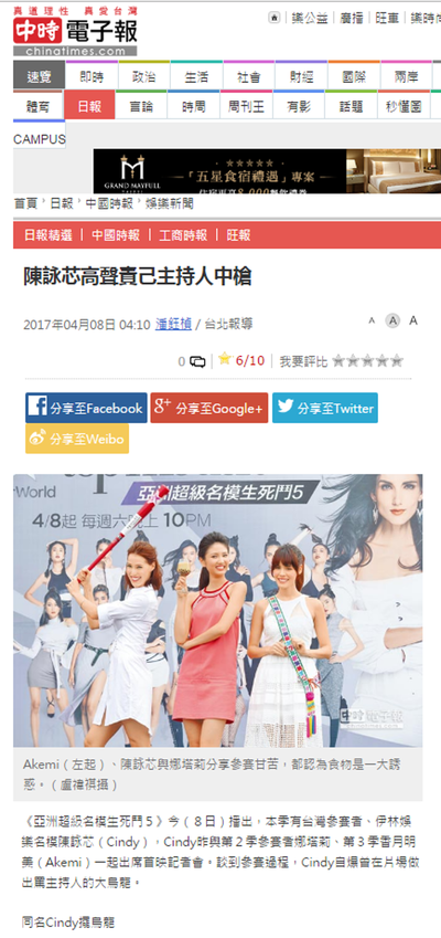 News Coverage AsNTM5 Taiwan