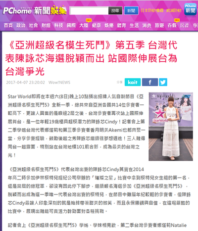 News Coverage AsNTM5 Taiwan